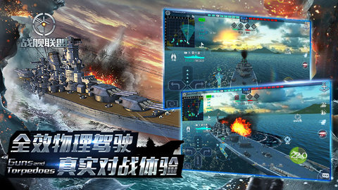 战舰联盟 1.5.5 安卓版截图_1