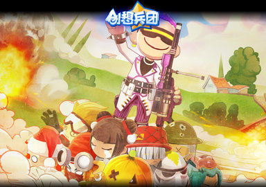 创想兵团破解版 2.0 安卓版截图_2