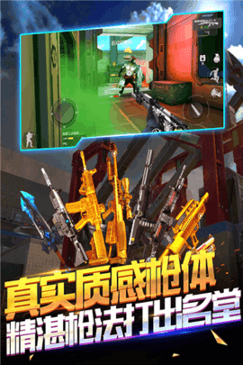 孤胆枪手4破解版 1.0 安卓版截图_4