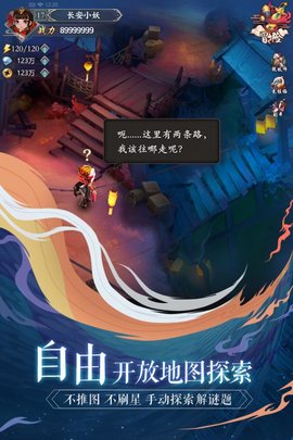 长安幻世绘 0.0.68.0 安卓版截图_3