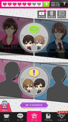 Choice x Darling 1.0 安卓版截图_5