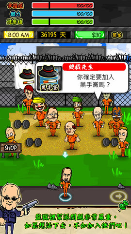 监狱生活RPG中文最新版 1.4.1 安卓版截图_3