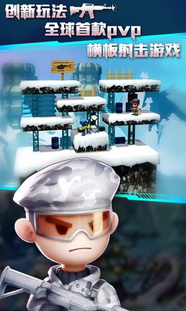混乱大枪战单机版 1.9.0 安卓版截图_4