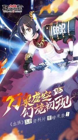 血族bloodline破解版 2.70 安卓版截图_5