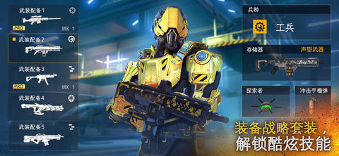 现代战争5破解版 3.6.0 安卓版截图_1