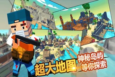 迷你我的吃鸡世界手游安装包 1.0.3 安卓版截图_1