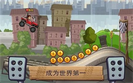 登山赛车2登月车解锁版 1.9.0 安卓版截图_4