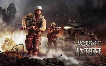 火线指令战柏林 1.1.0 安卓版截图_2