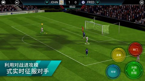 FIFA足球手机版 1.0 安卓版截图_4