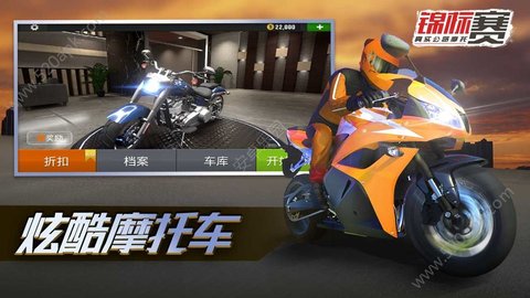 真实公路摩托锦标赛版 1.0.0 安卓版截图_1