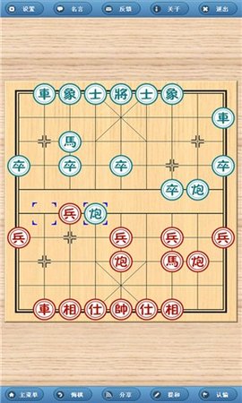 两人象棋单机版 1.1 安卓版截图_3