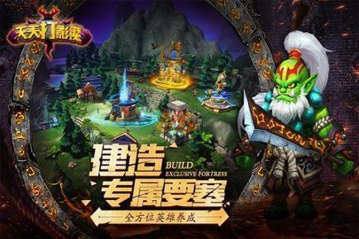 天天打影魔破解版 1.0 安卓版截图_4