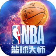 NBA篮球大师 1.18.0 安卓版