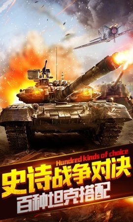 超级战斗坦克 1.1 安卓版截图_4