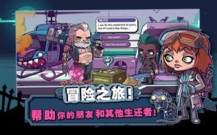 僵尸特攻队 1.2.1 安卓版截图_3