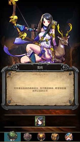 魔女之印破解版 1.0.2 安卓版截图_2