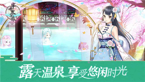 半世界之旅tap版测试服 1.0.1.0 安卓版截图_3