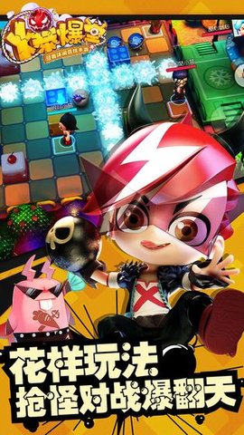 爆爆堂华为版 1.6.001 安卓版截图_5