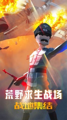 荒野求生单机版 1.0.0 安卓版截图_1