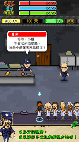 监狱生活RPG中文最新版 1.4.1 安卓版截图_1