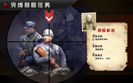 火线指令战柏林 1.1.0 安卓版截图_7