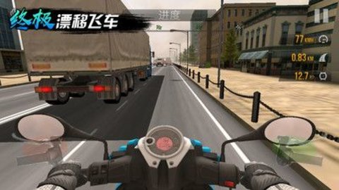 终极飘逸飞车3D 1.0 安卓版截图_4