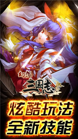 幻想三国志BT版 1.0.0 安卓版截图_3