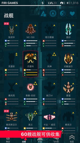 加纳战机截图_1