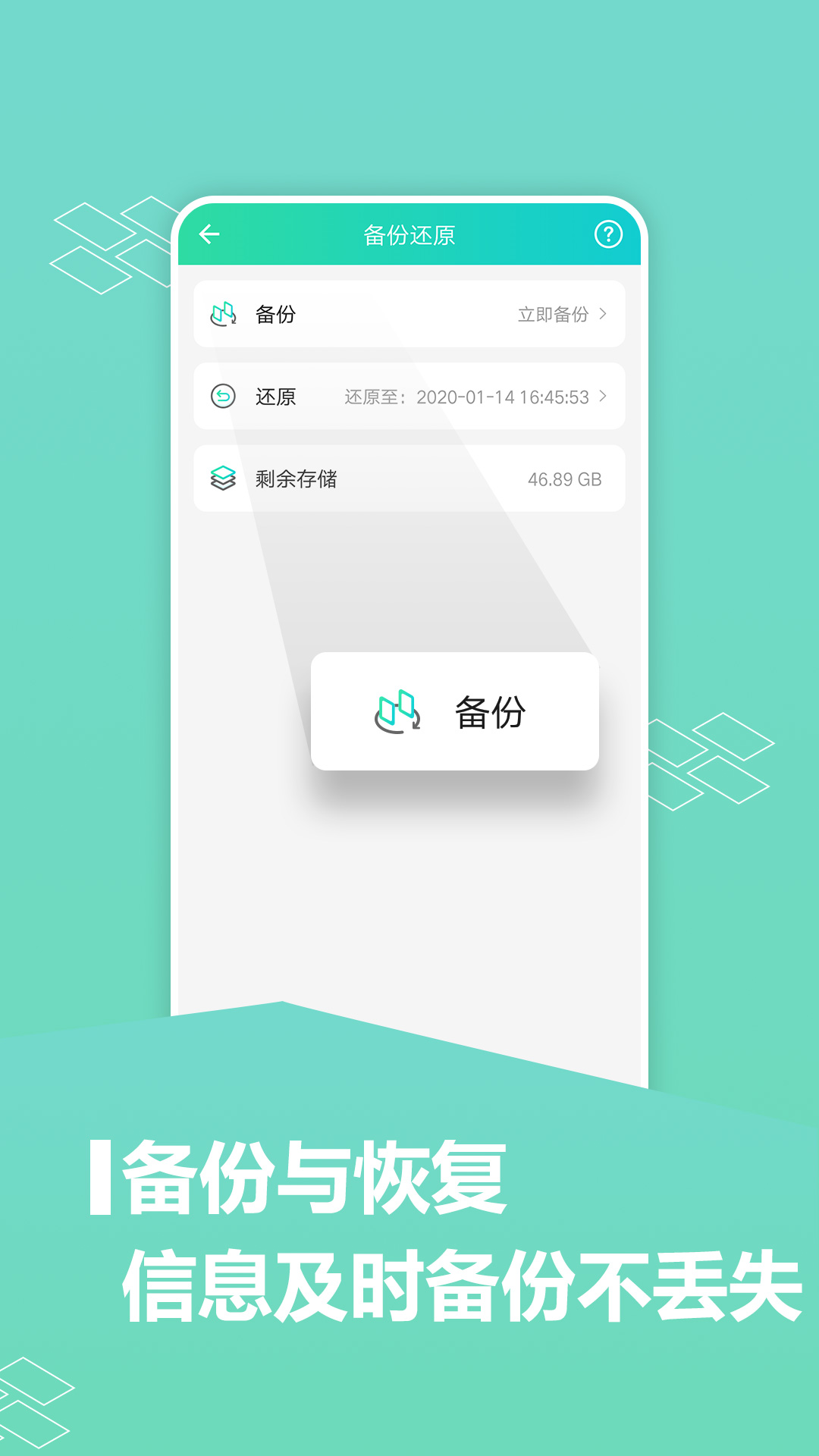 应用分身app截图_4