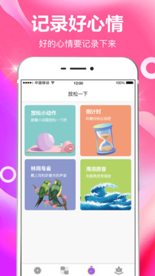 今日打卡app截图_4