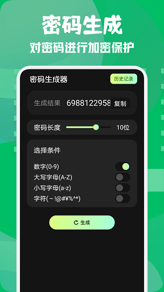 小熊保险箱截图_2