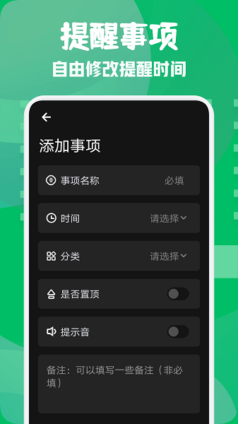 小熊保险箱截图_3