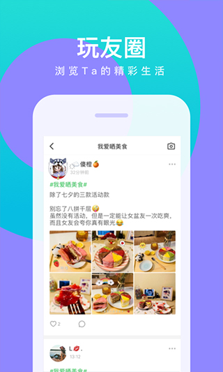 会玩app截图_1