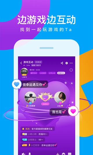 会玩app截图_3