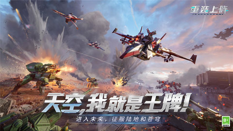 重装上阵手游截图_2