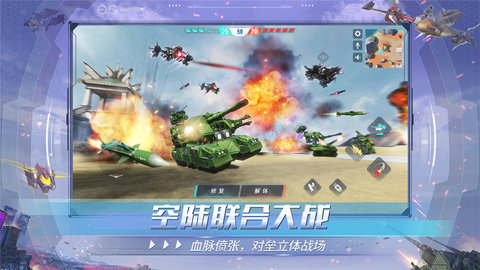 重装上阵手游截图_1