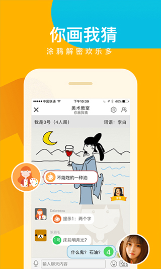 会玩app截图_2