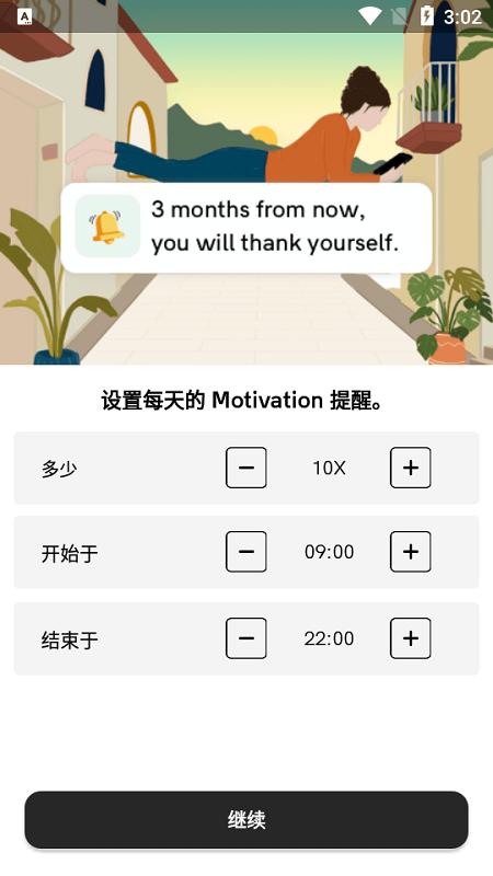 Motivation截图_2