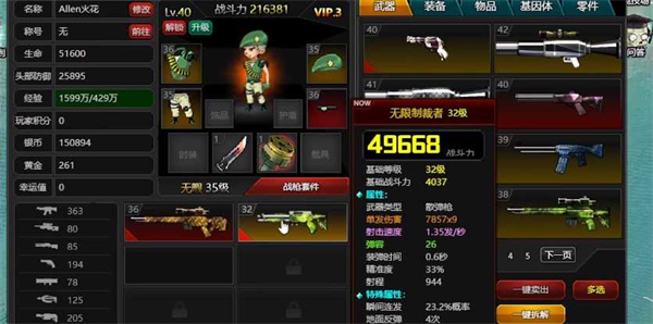 爆枪英雄最新安卓版截图_4