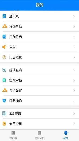 金店无忧app截图_2