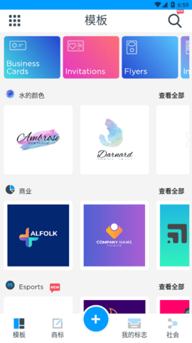 logo maker截图_4