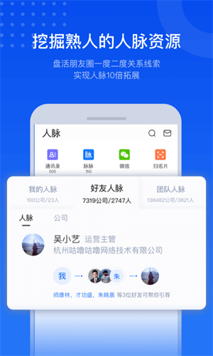 小蓝本企业查询app截图_4