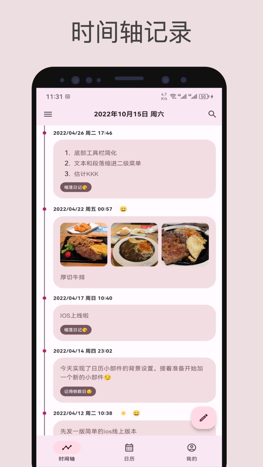 榴莲日记app截图_1