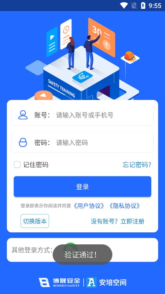 安培空间app截图_2