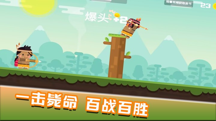 快乐爆头最新安卓版截图_3