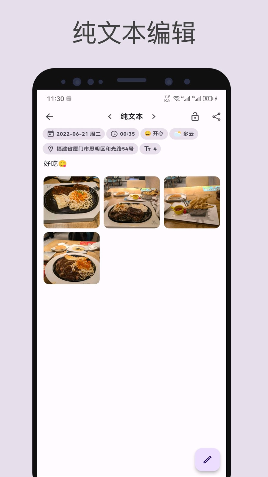 榴莲日记app截图_2