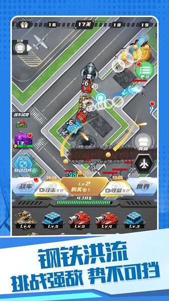 变异机甲大乱斗app免费版截图_2