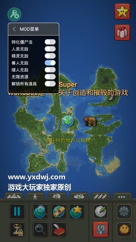 worldbox软件版截图_2