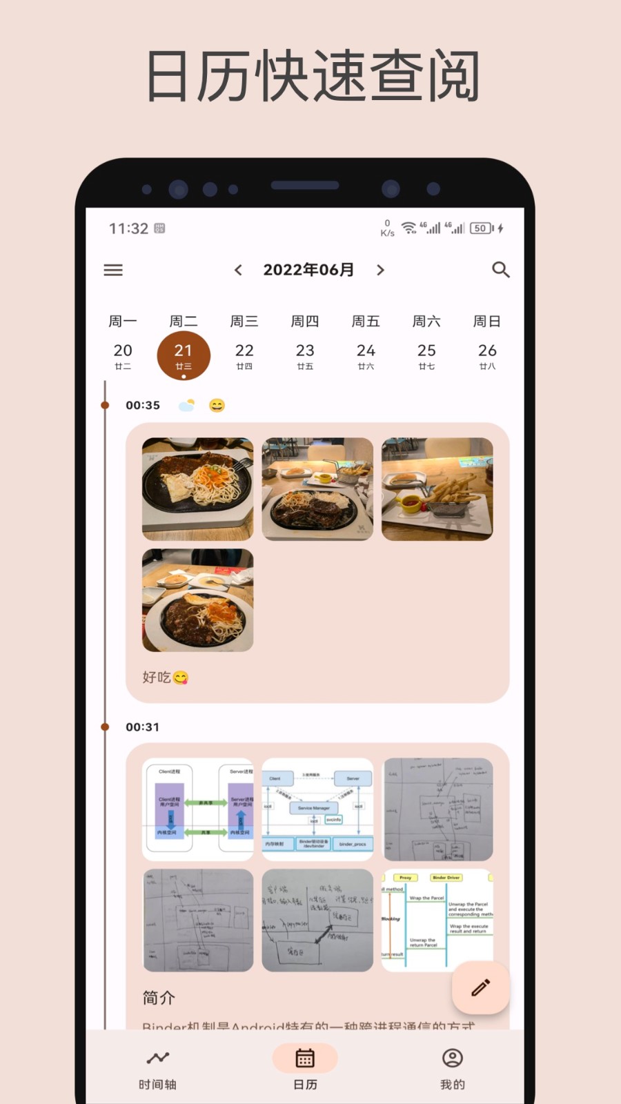 榴莲日记app截图_5