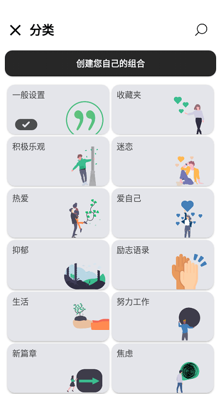 Motivation截图_4